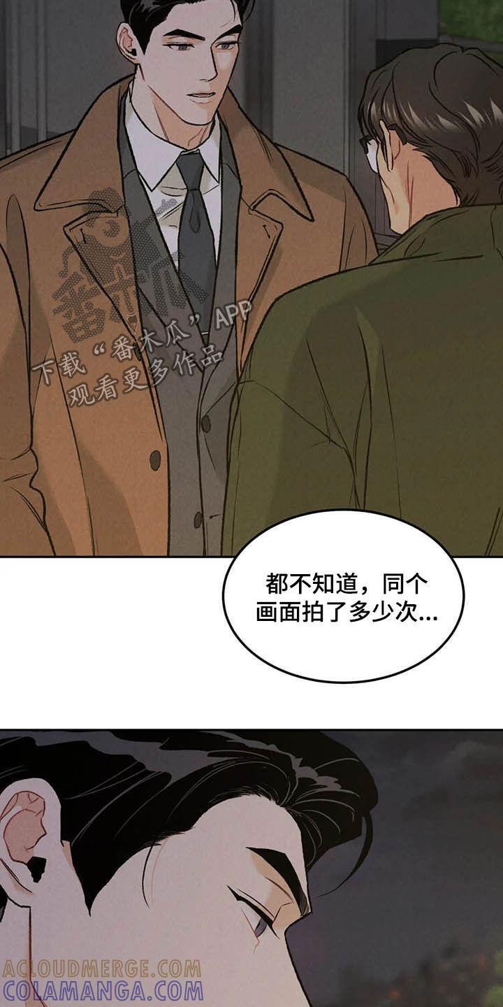 《沉迷其中》第43章：探班 第13页