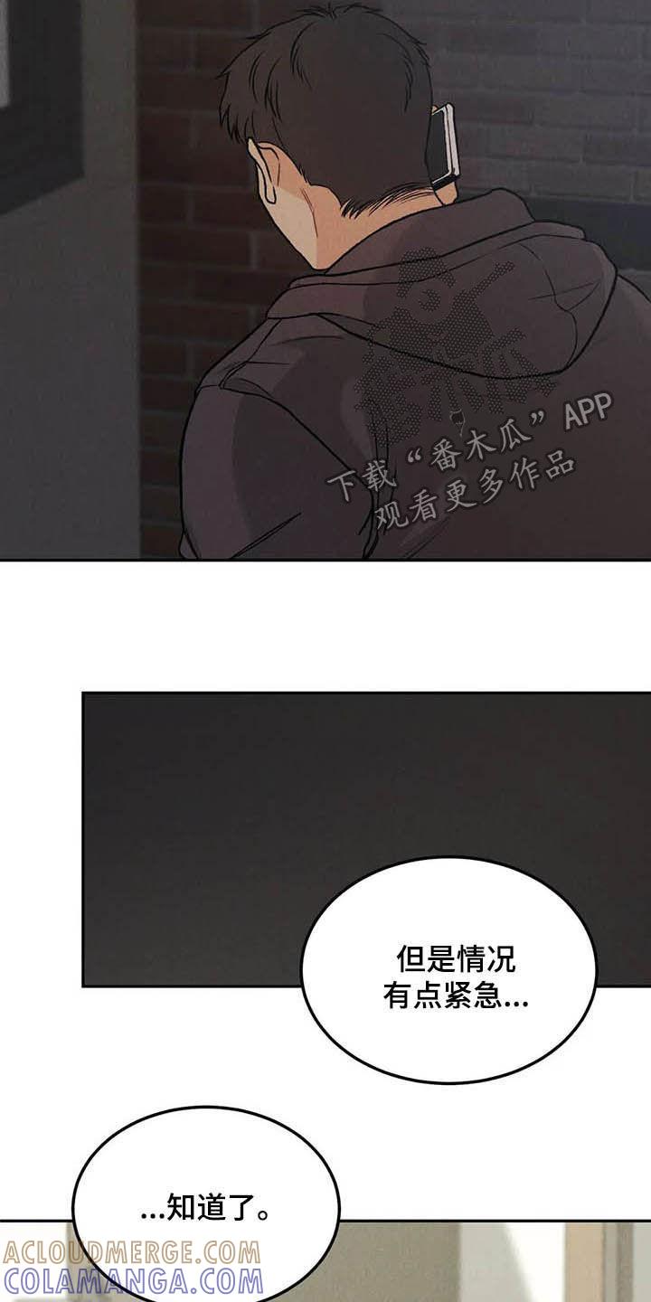 《沉迷其中》第43章：探班 第3页
