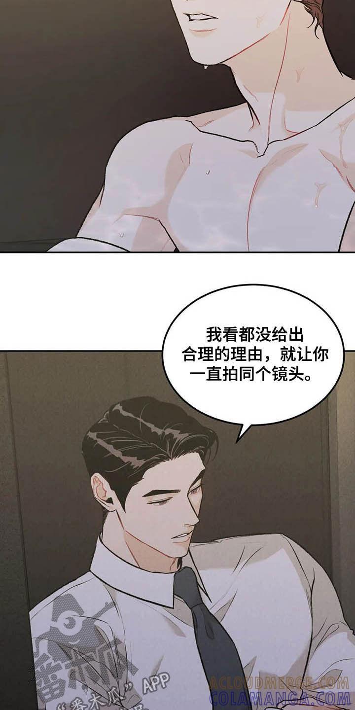 《沉迷其中》第43章：探班 第21页