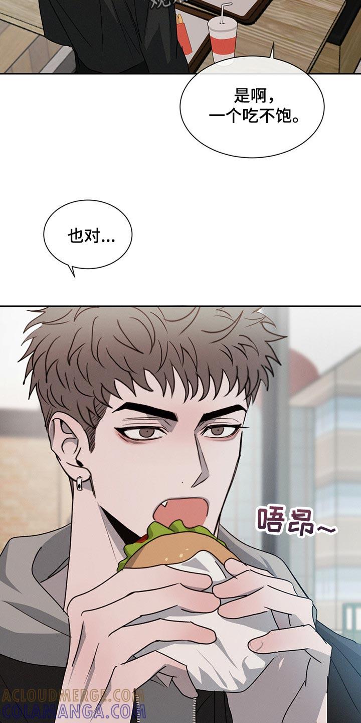 《危险建议》第43章：宠爱的类型 第5页