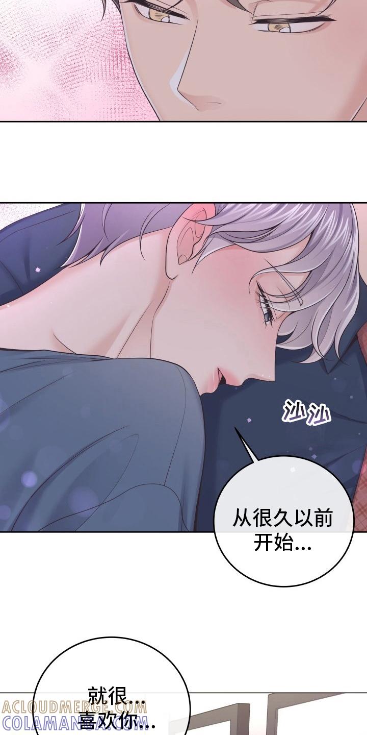 《阿尔法管家》第43章：怎么进来的 第15页