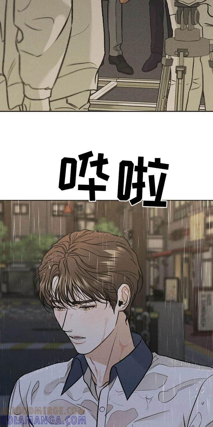 《沉迷其中》第43章：探班 第7页