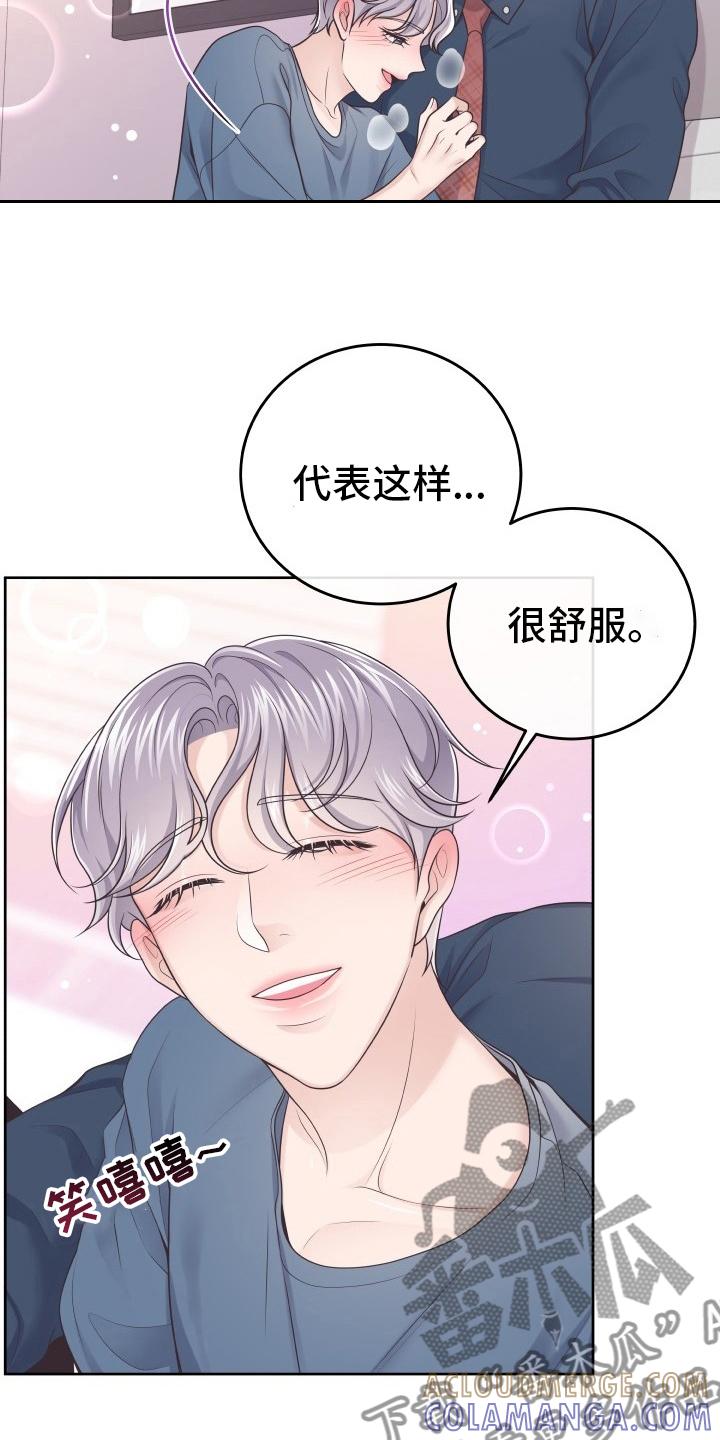 《阿尔法管家》第43章：怎么进来的 第13页