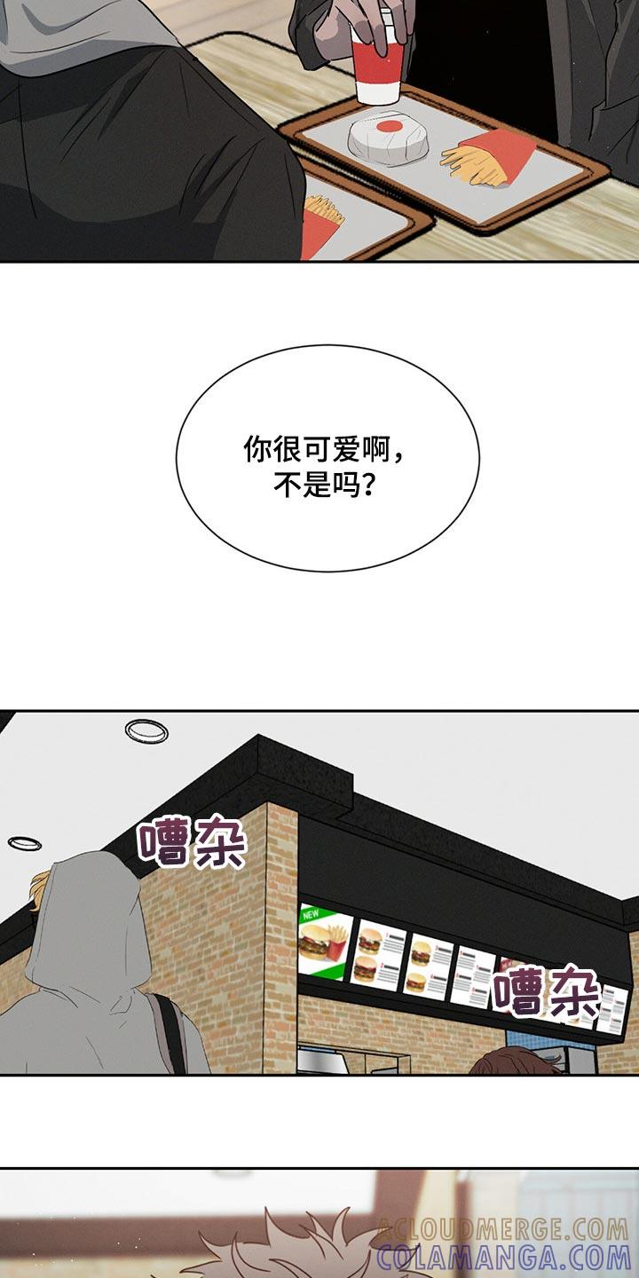 《危险建议》第43章：宠爱的类型 第15页