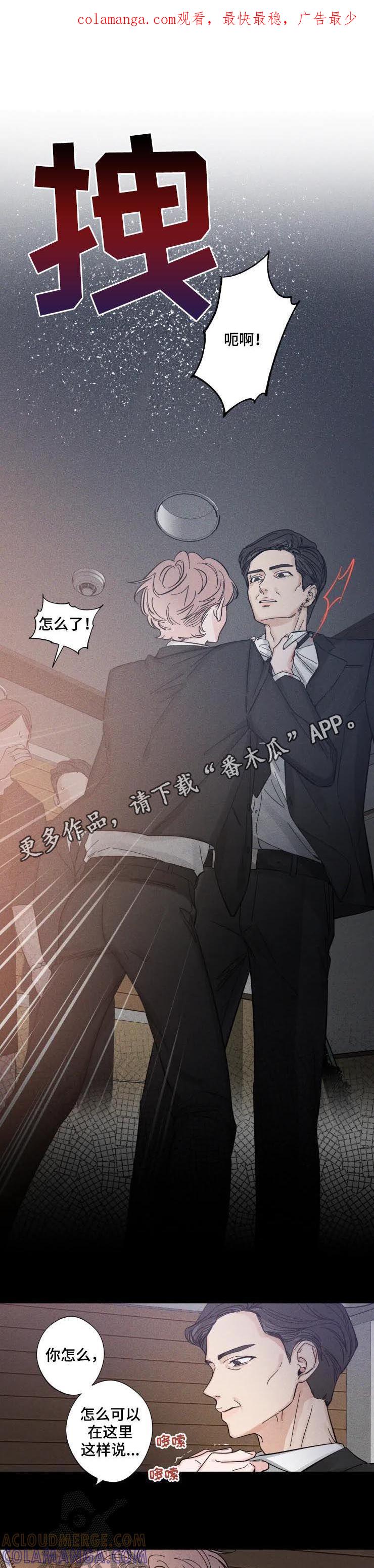 《初见心动》第43章：谁会奔向我 第1页