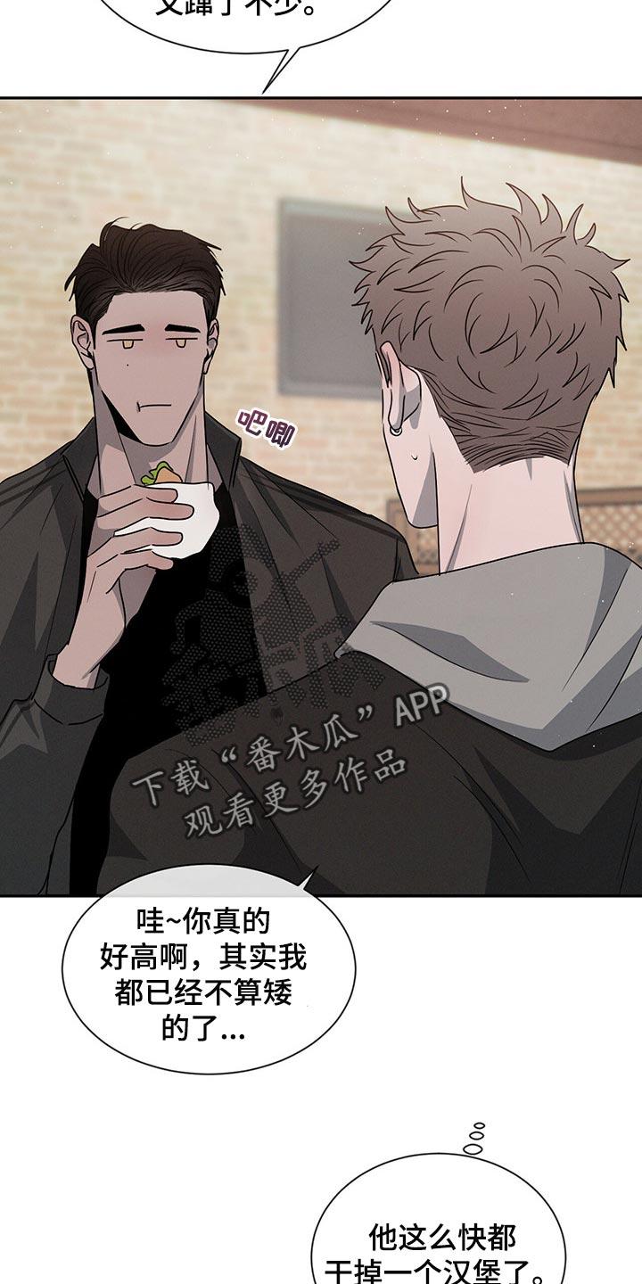 《危险建议》第43章：宠爱的类型 第10页