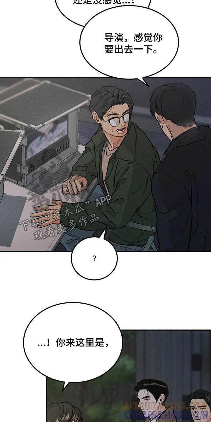 《沉迷其中》第43章：探班 第9页