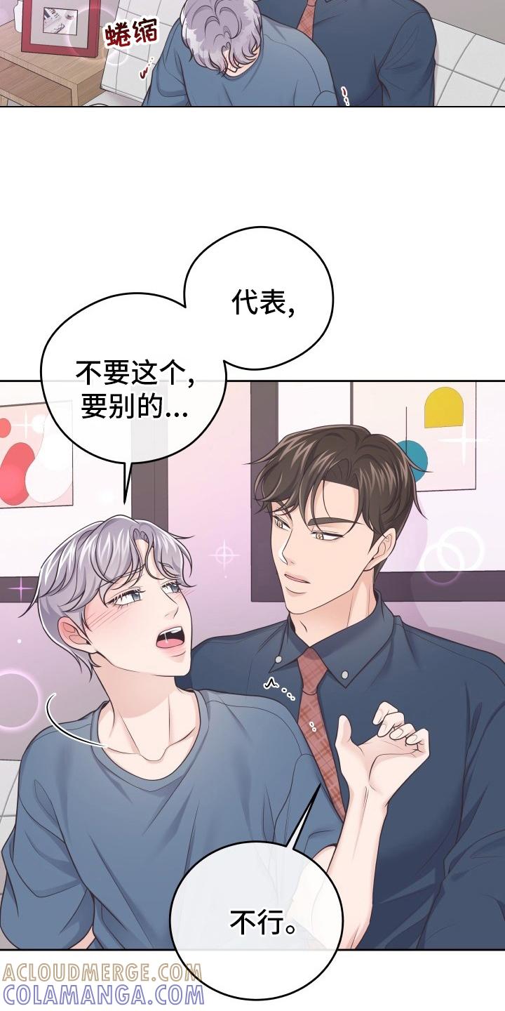 《阿尔法管家》第43章：怎么进来的 第7页