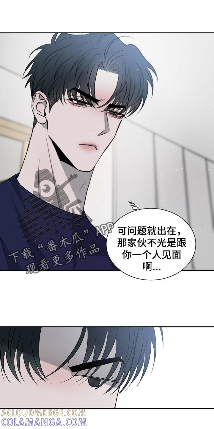 《危险建议》第44章：不错的发展 第17页