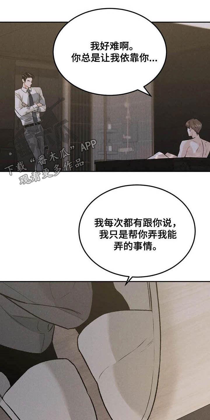 《沉迷其中》第44章：反响不错 第10页