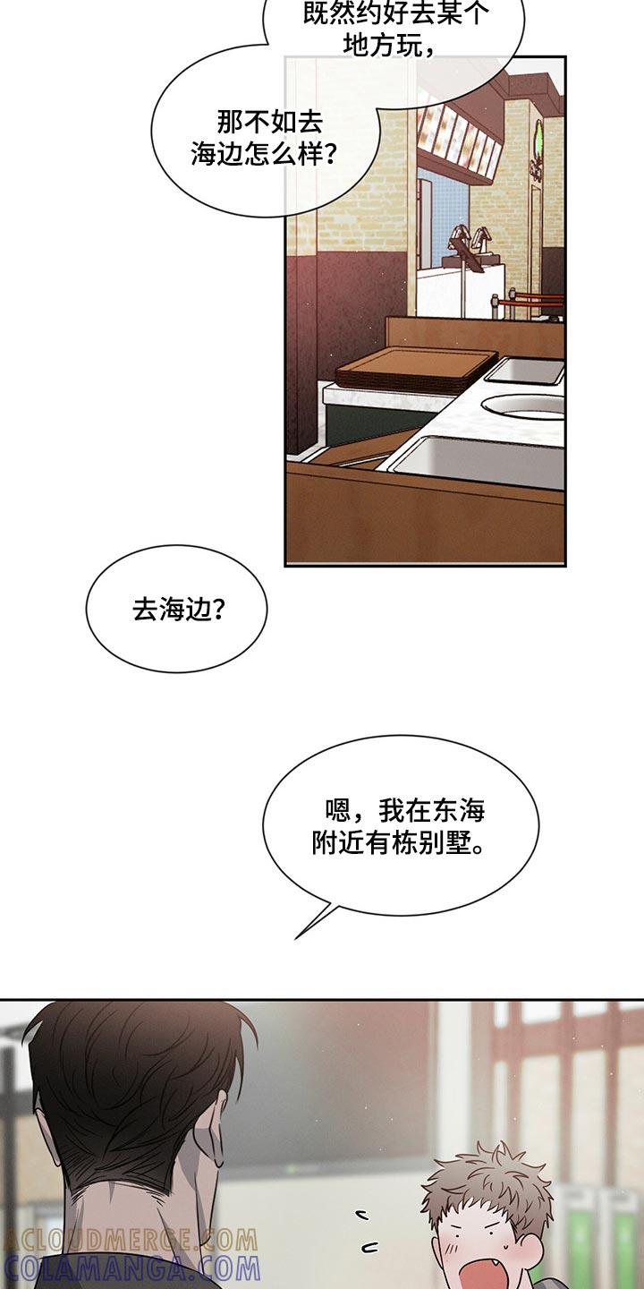《危险建议》第44章：不错的发展 第5页