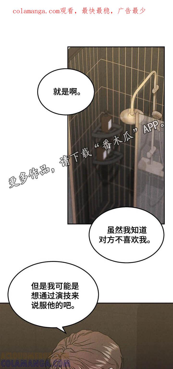 《沉迷其中》第44章：反响不错 第1页