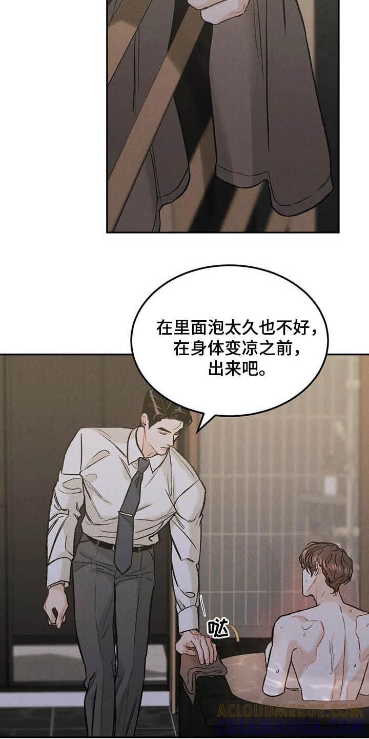 《沉迷其中》第44章：反响不错 第13页