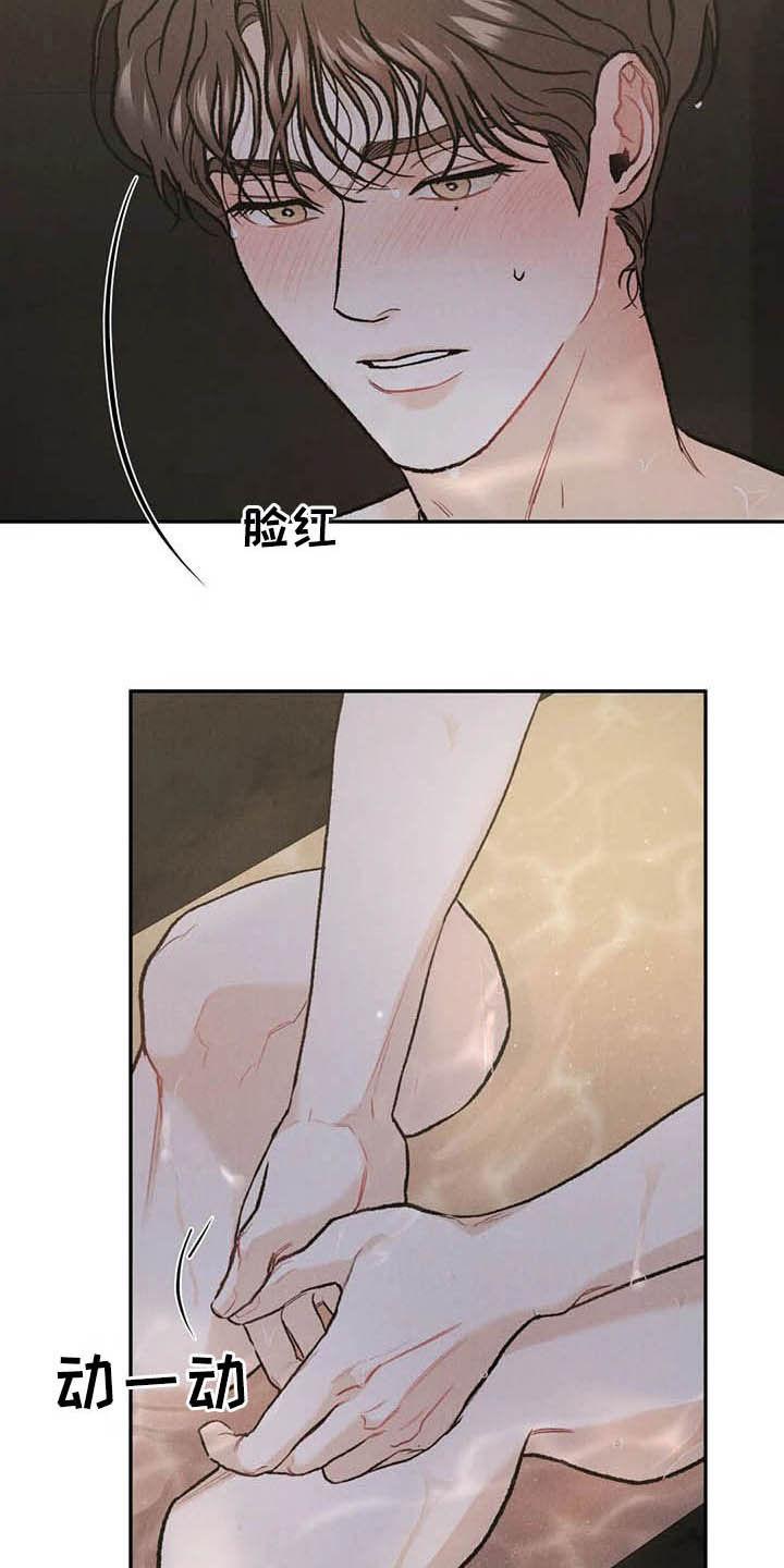 《沉迷其中》第44章：反响不错 第8页