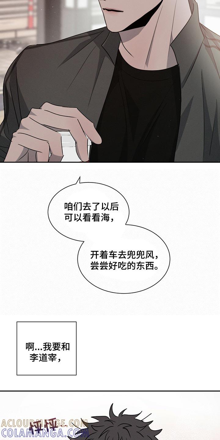 《危险建议》第44章：不错的发展 第7页