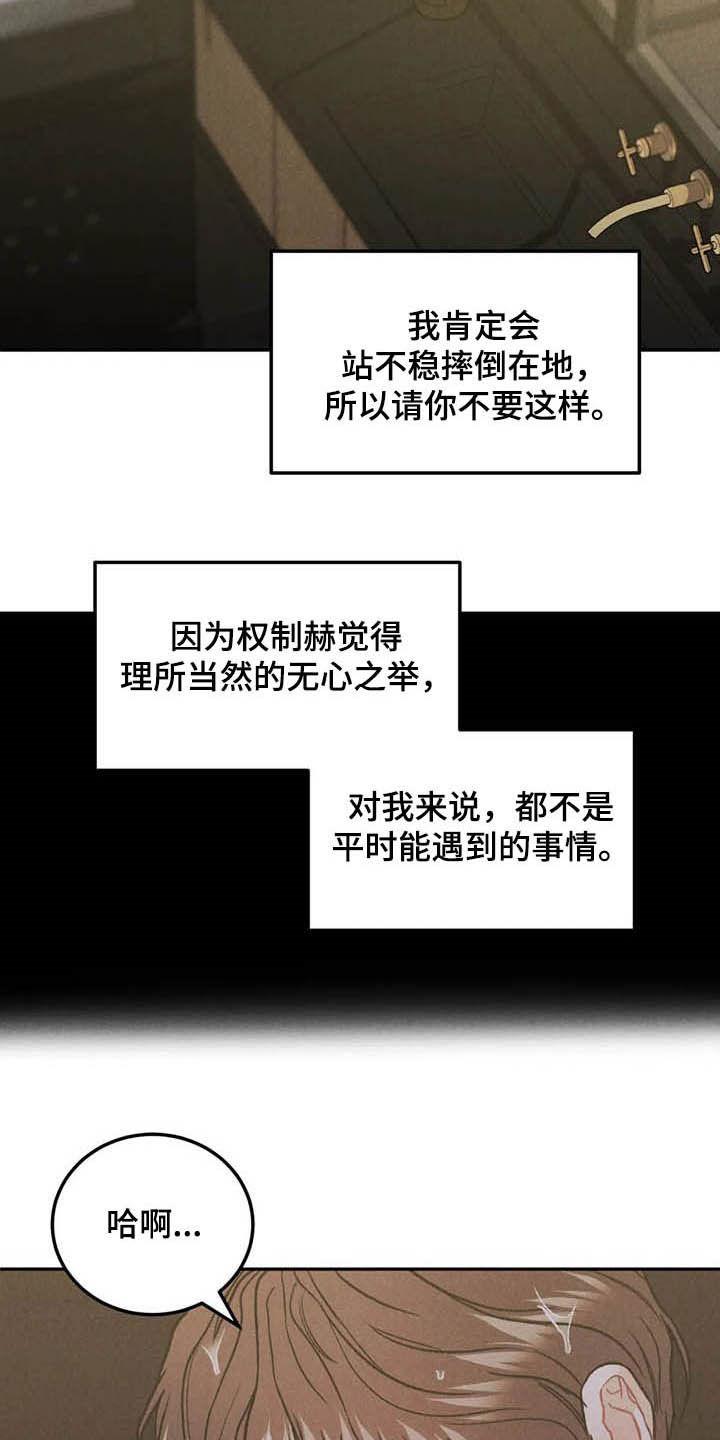 《沉迷其中》第44章：反响不错 第16页