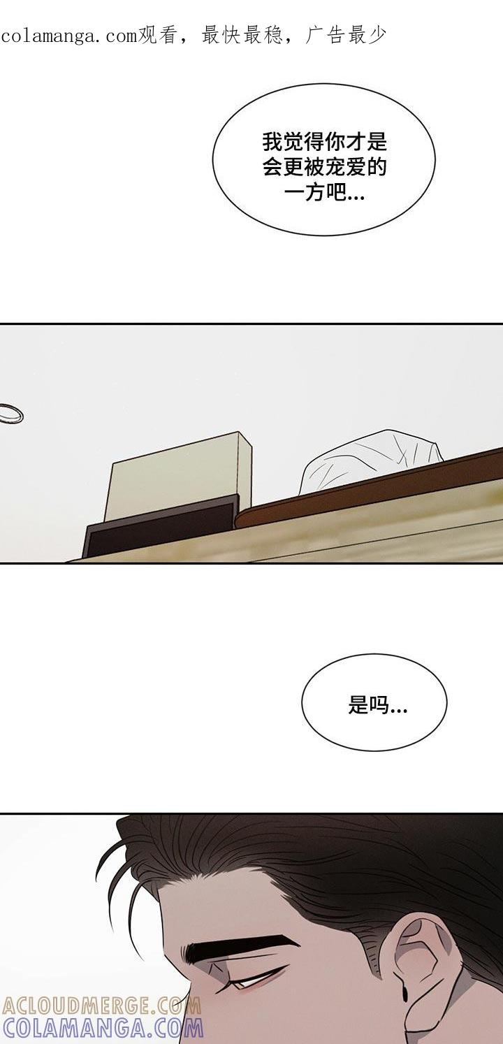 《危险建议》第44章：不错的发展 第1页