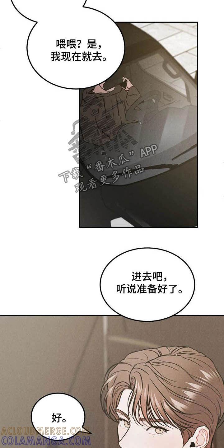 《沉迷其中》第44章：反响不错 第19页