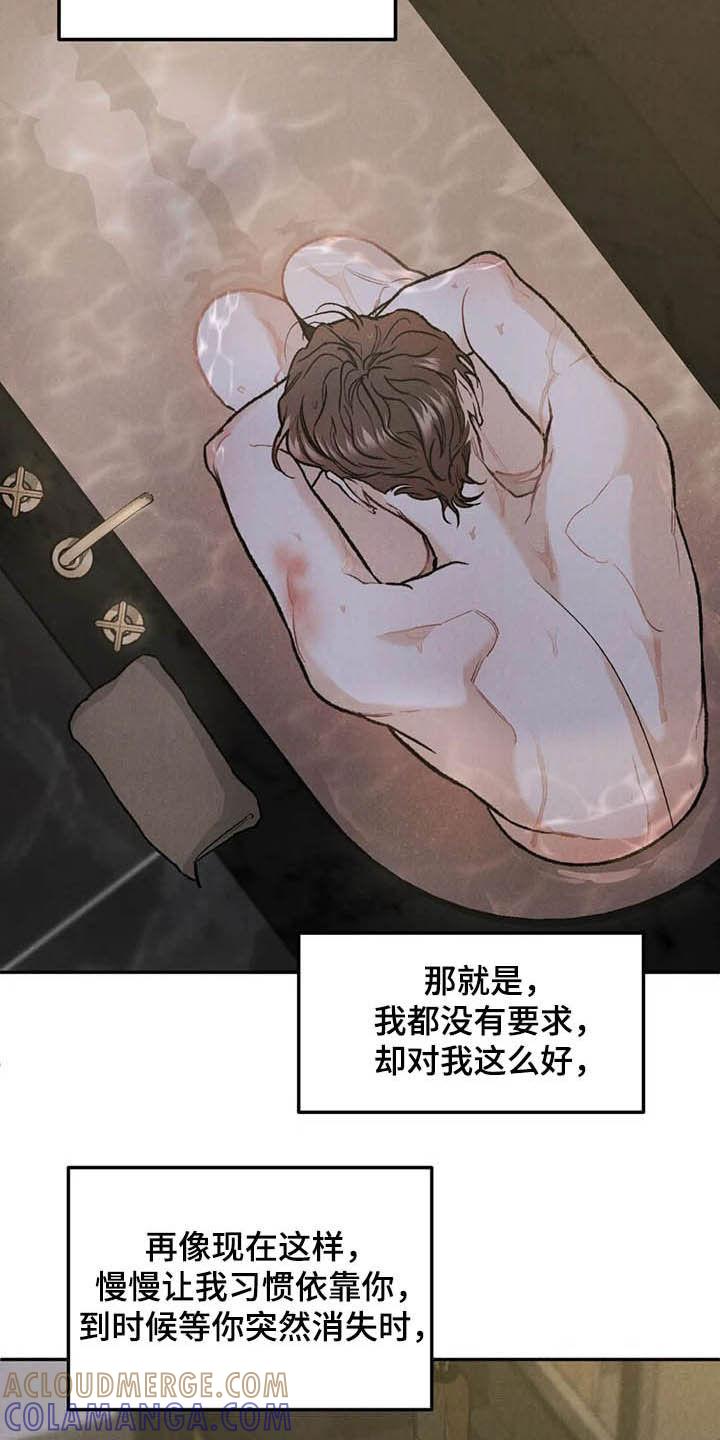 《沉迷其中》第44章：反响不错 第15页