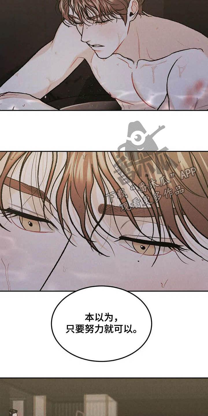 《沉迷其中》第44章：反响不错 第2页