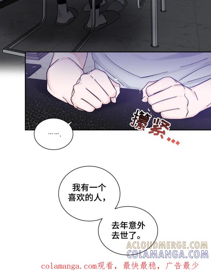《初见心动》第44章：意义重大 第8页