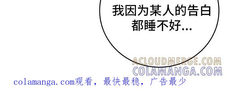 《阿尔法管家》第44章：不记得了 第21页