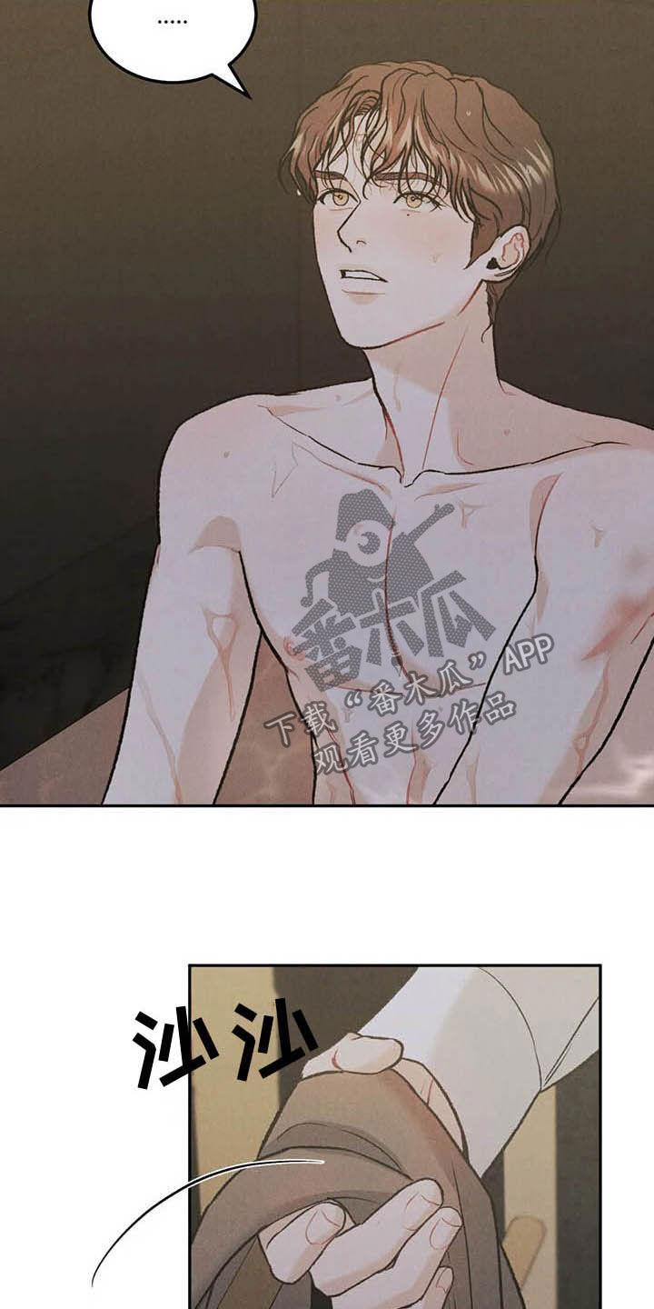 《沉迷其中》第44章：反响不错 第12页