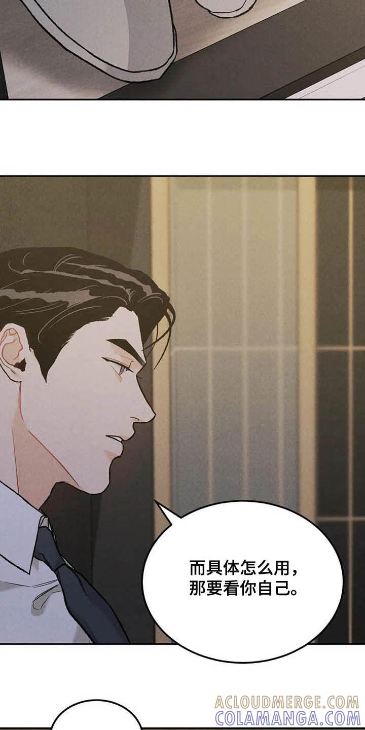 《沉迷其中》第44章：反响不错 第11页