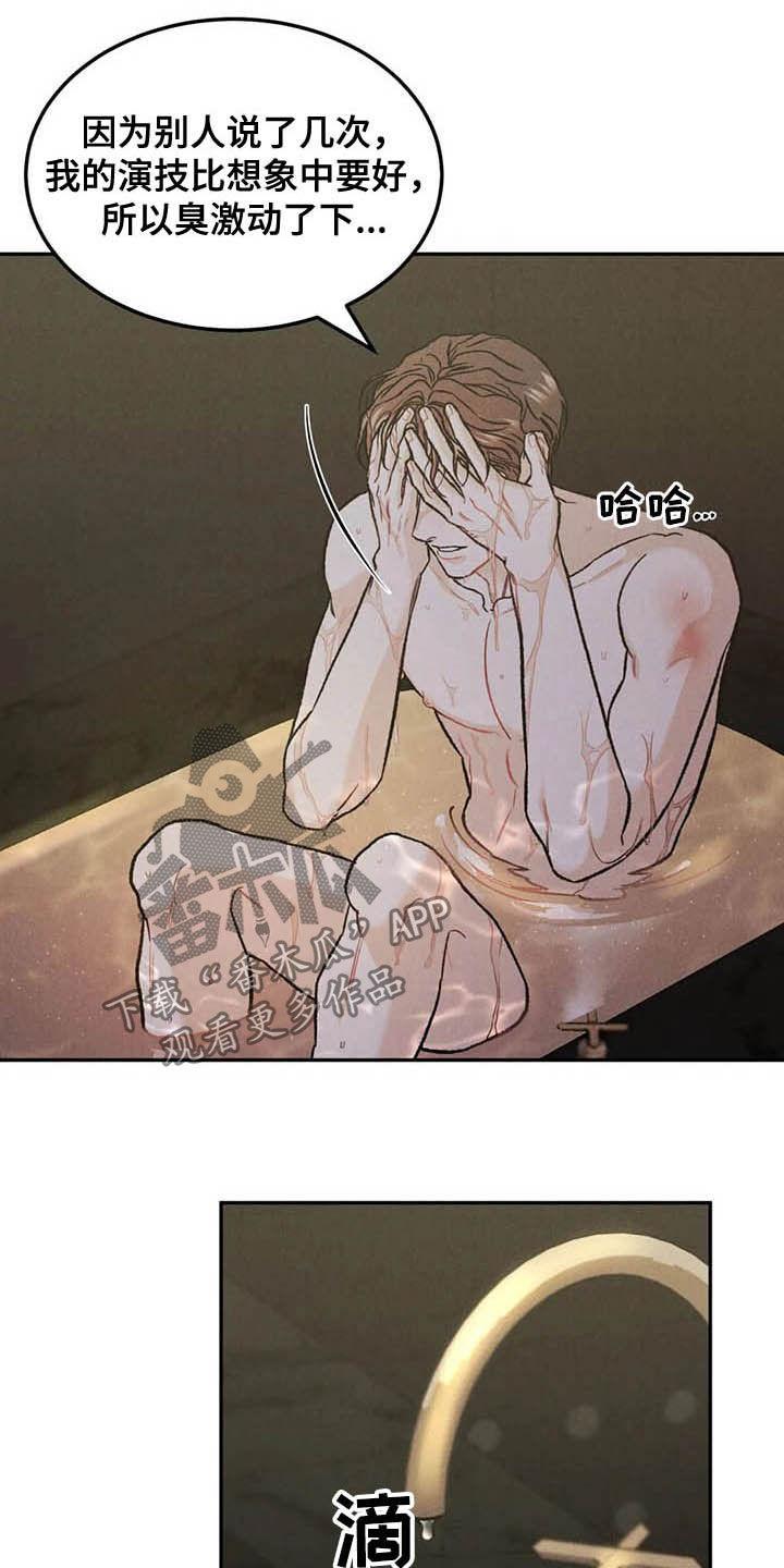 《沉迷其中》第44章：反响不错 第4页