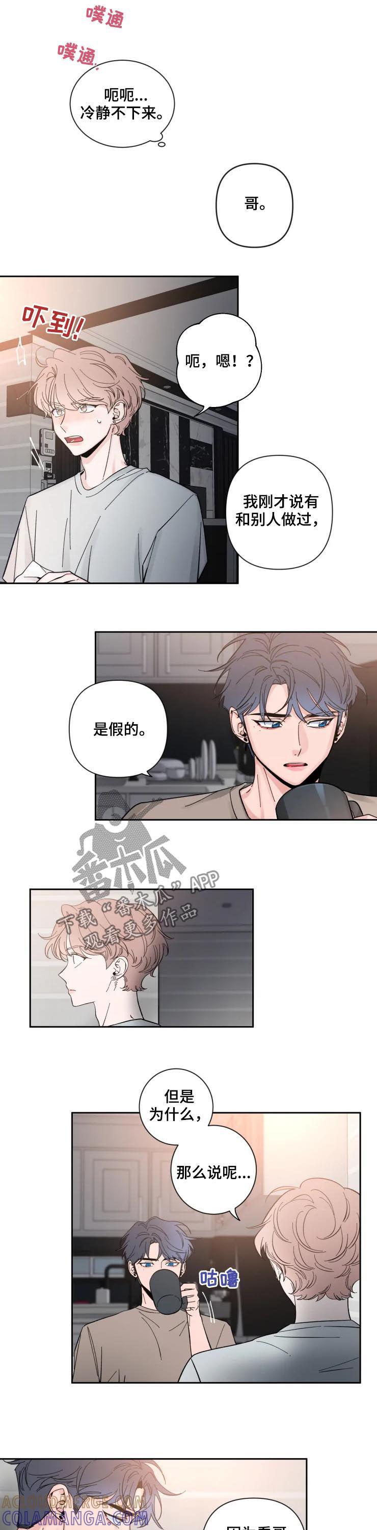 《初见心动》第44章：意义重大 第5页