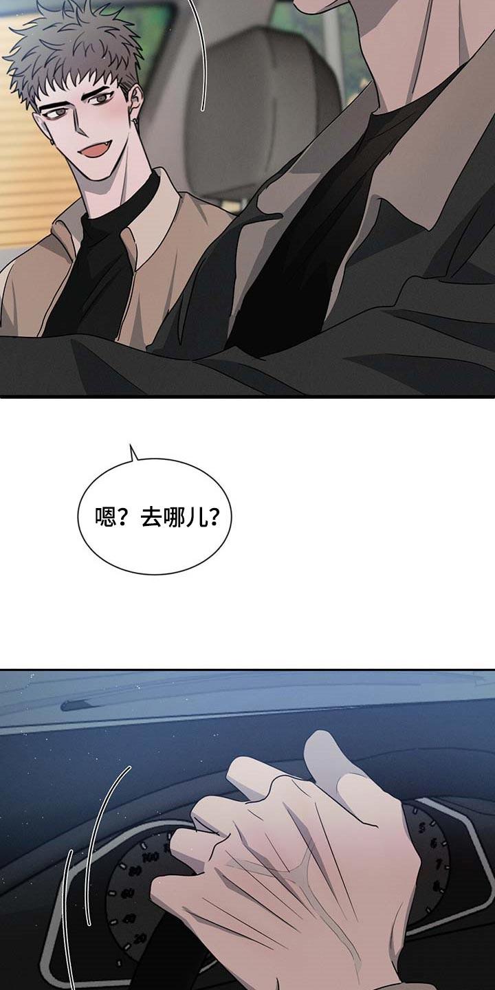 《危险建议》第45章：水族馆 第6页