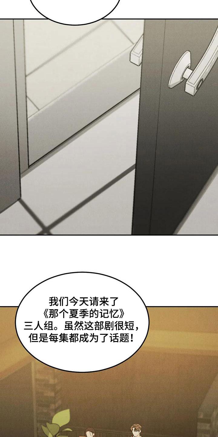 《沉迷其中》第45章：不是你该管的 第22页