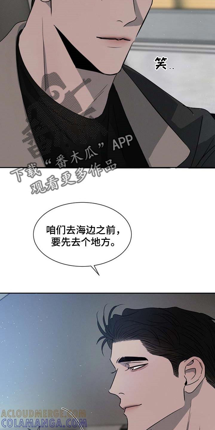 《危险建议》第45章：水族馆 第5页
