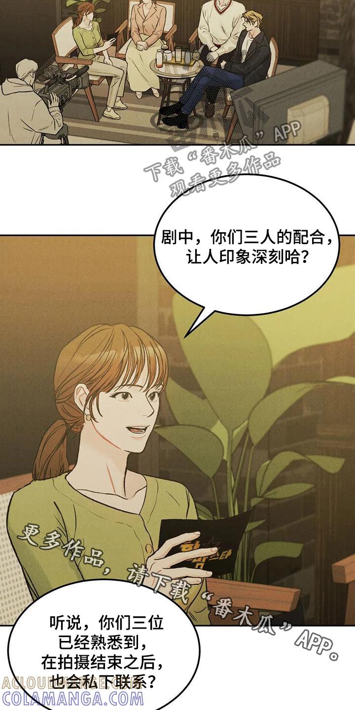 《沉迷其中》第45章：不是你该管的 第23页