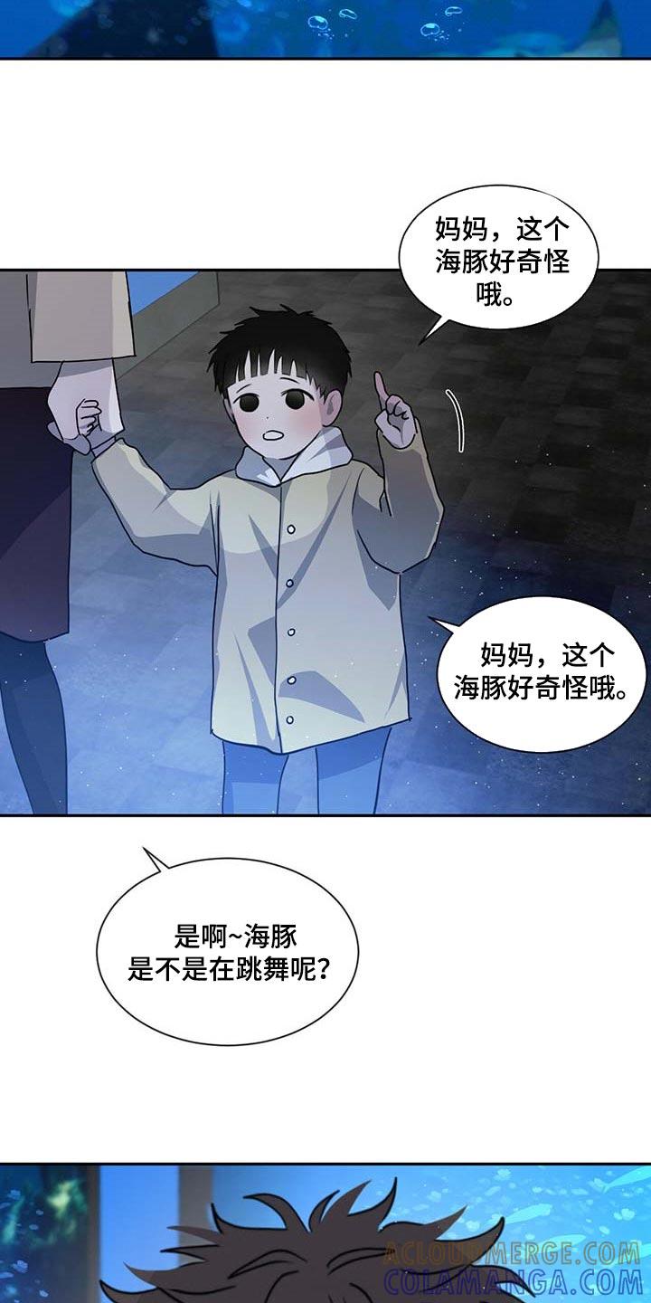 《危险建议》第45章：水族馆 第17页