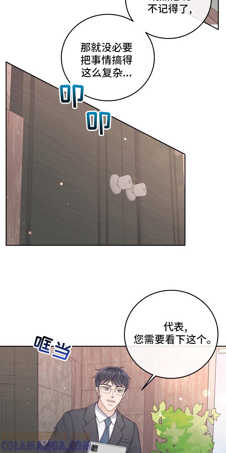 《阿尔法管家》第45章：新闻 第11页