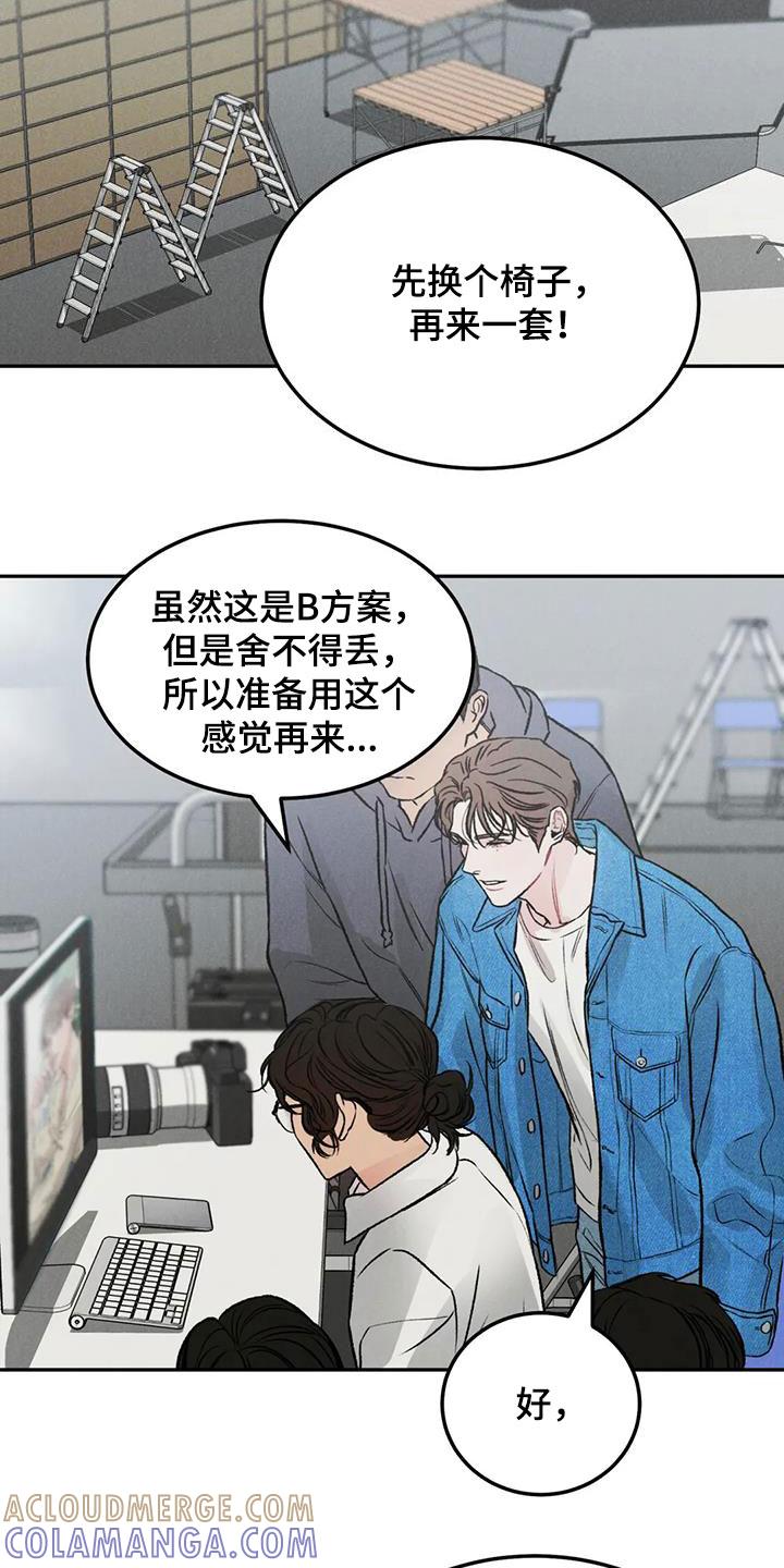 《沉迷其中》第45章：不是你该管的 第7页