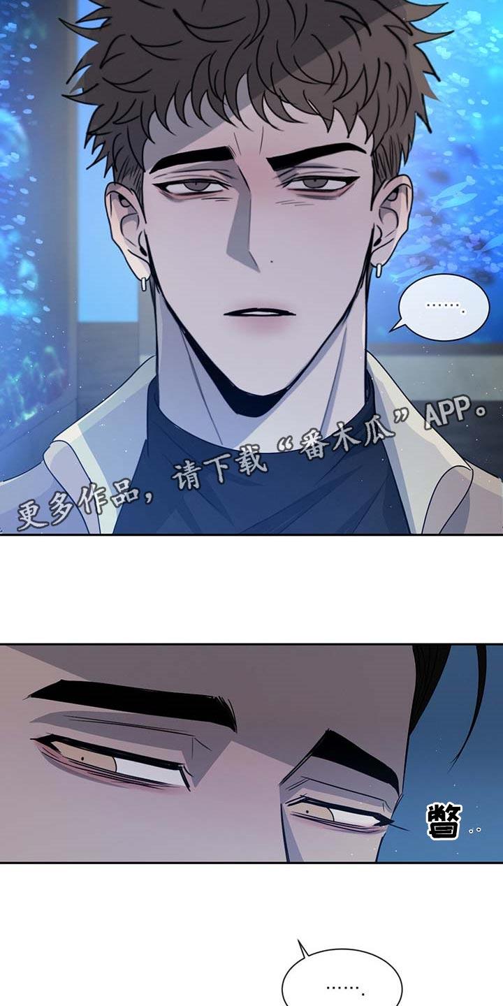 《危险建议》第45章：水族馆 第18页