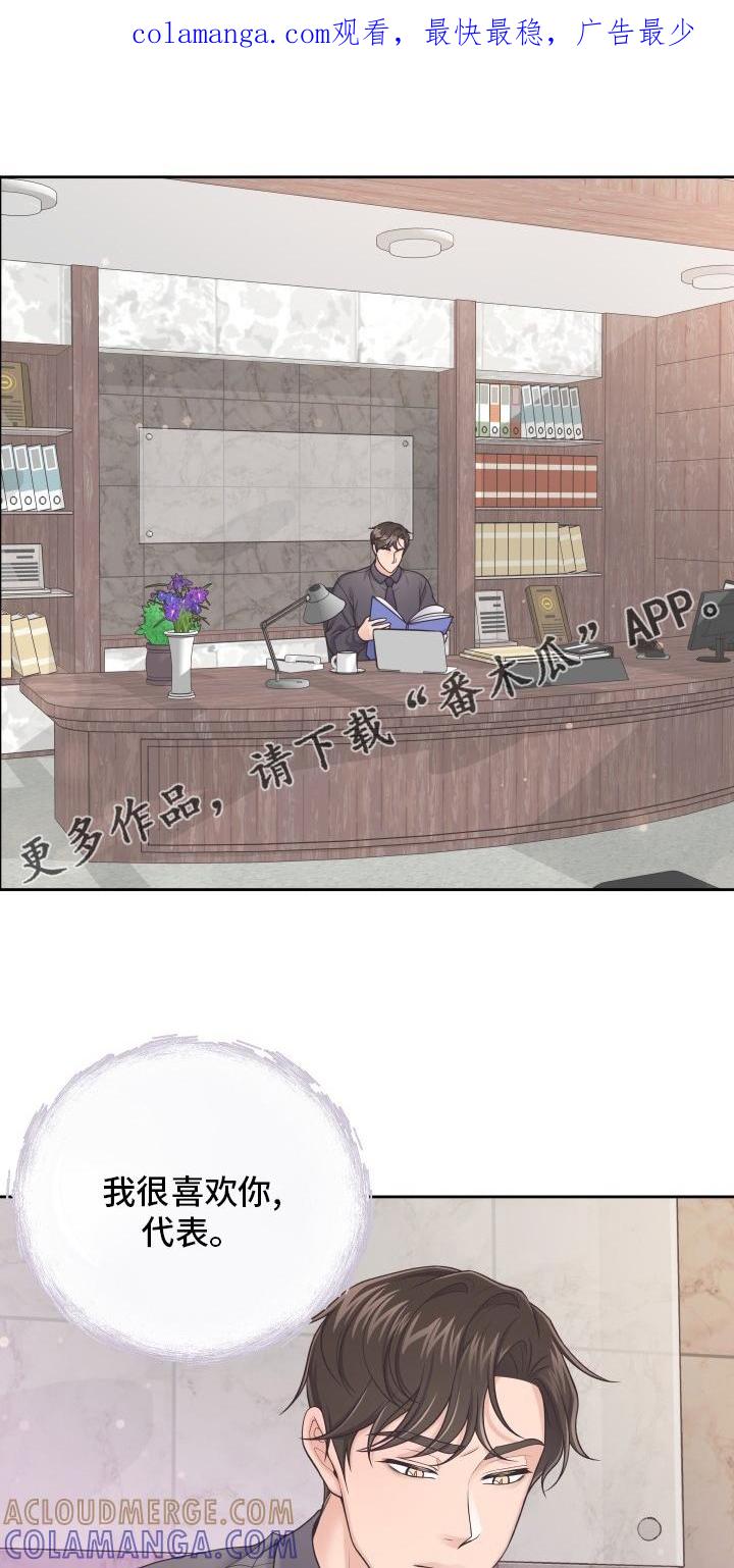 《阿尔法管家》第45章：新闻 第1页