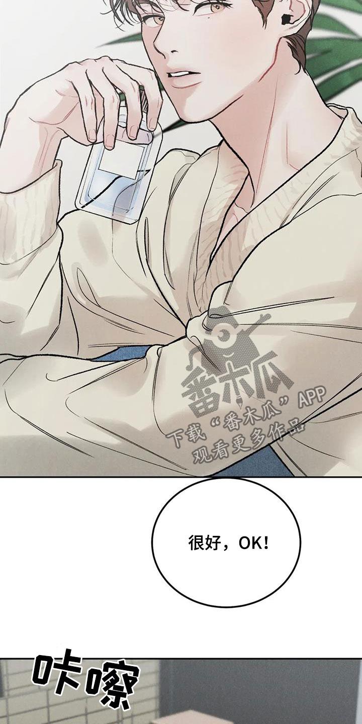 《沉迷其中》第45章：不是你该管的 第6页