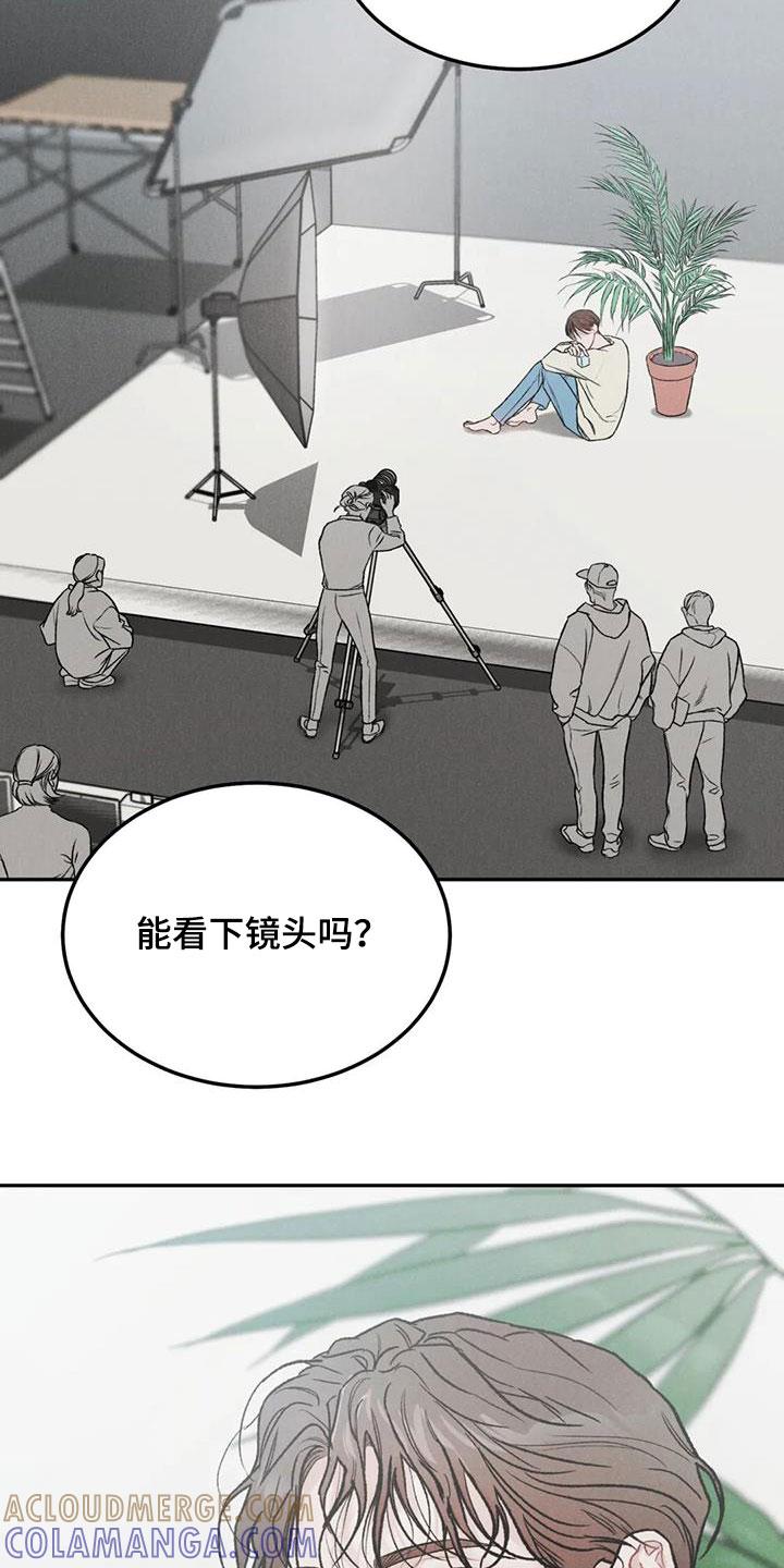 《沉迷其中》第45章：不是你该管的 第5页