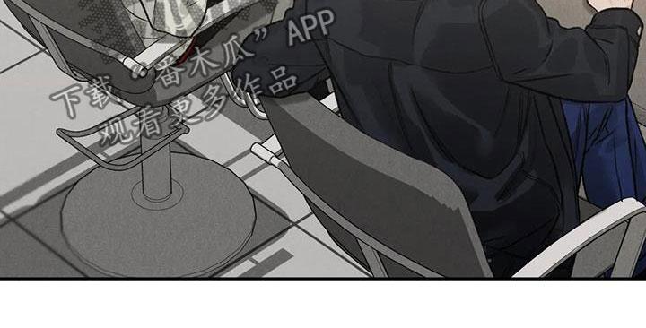 《沉迷其中》第45章：不是你该管的 第12页