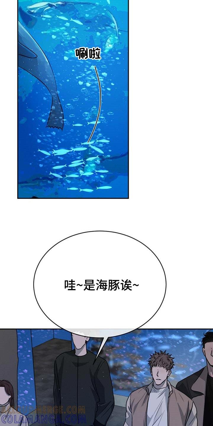 《危险建议》第45章：水族馆 第15页