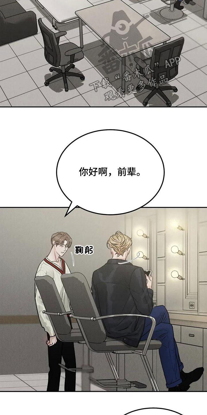 《沉迷其中》第45章：不是你该管的 第10页