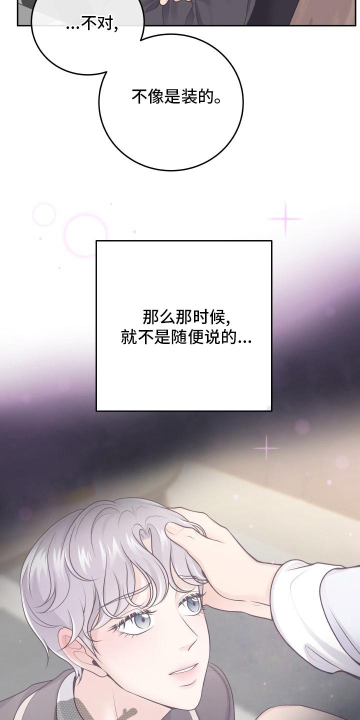 《阿尔法管家》第45章：新闻 第4页