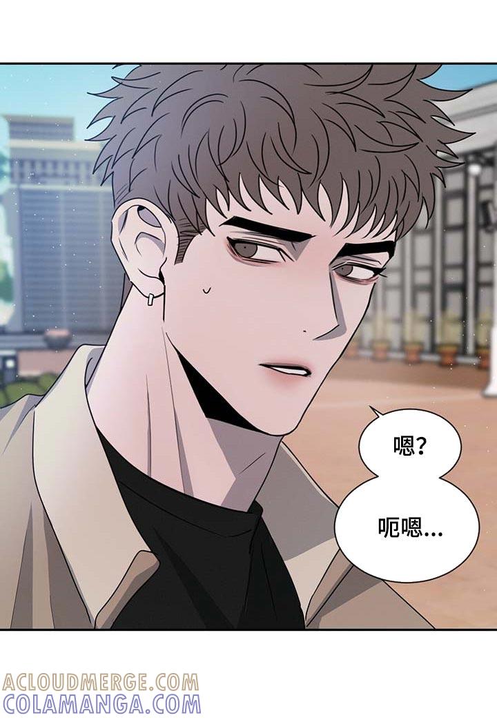 《危险建议》第45章：水族馆 第11页