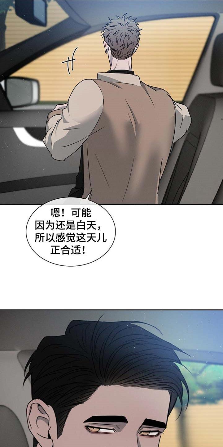 《危险建议》第45章：水族馆 第4页
