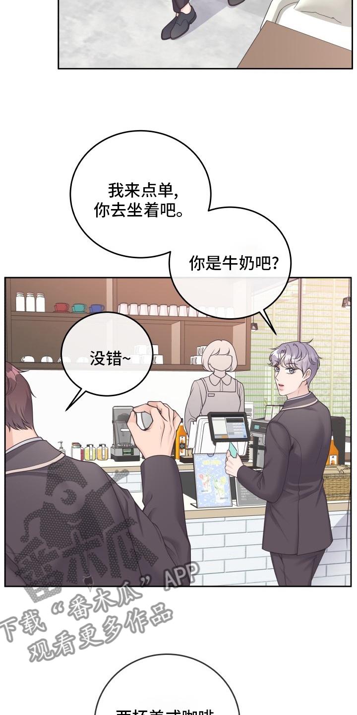 《阿尔法管家》第45章：新闻 第14页