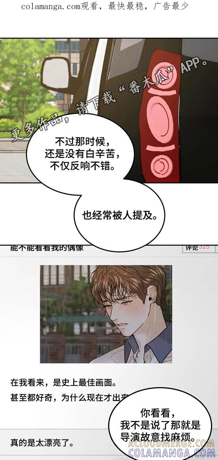 《沉迷其中》第45章：不是你该管的 第1页