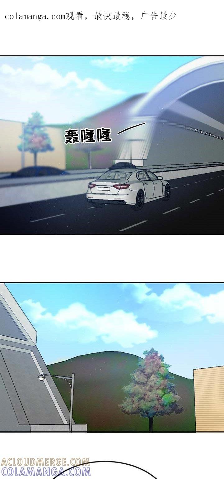 《危险建议》第45章：水族馆 第1页